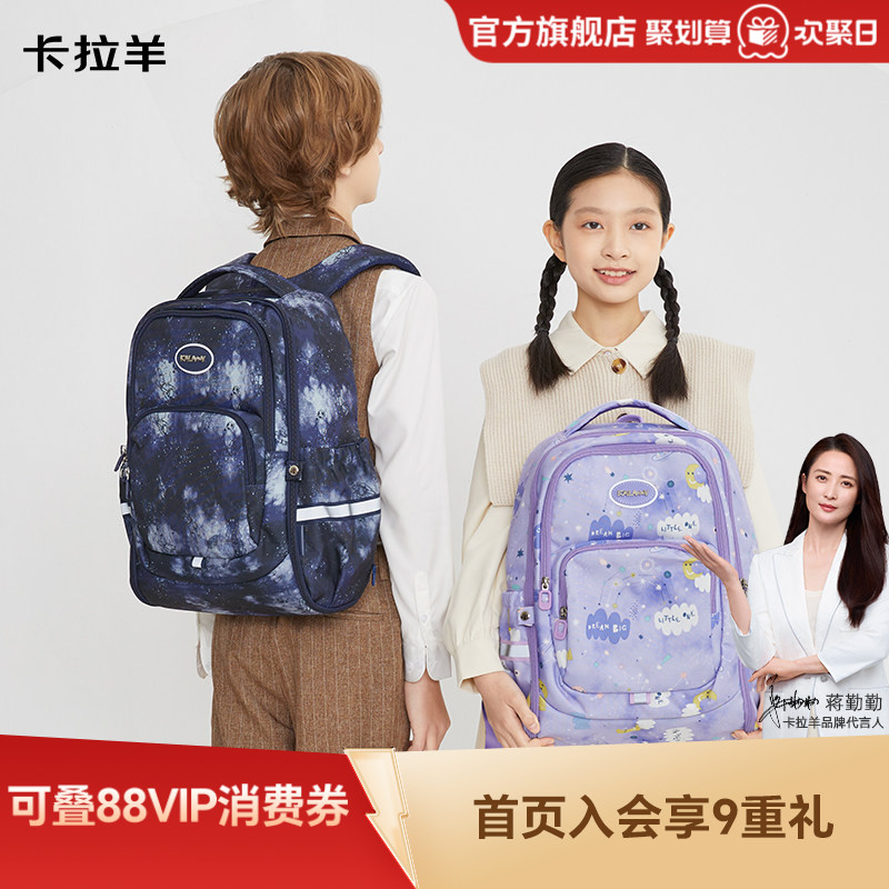 卡拉羊小学生游学包3维防下坠轻便大容量书包儿童休闲背包防泼水