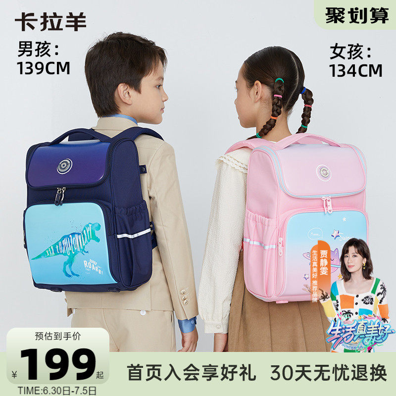 卡拉羊1-6年级大嘴小学生女双肩包 卡拉羊双肩背包