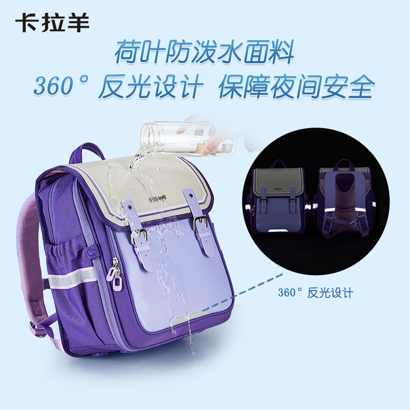 卡拉羊横版1-3-6年级小学生双肩包 卡拉羊双肩背包