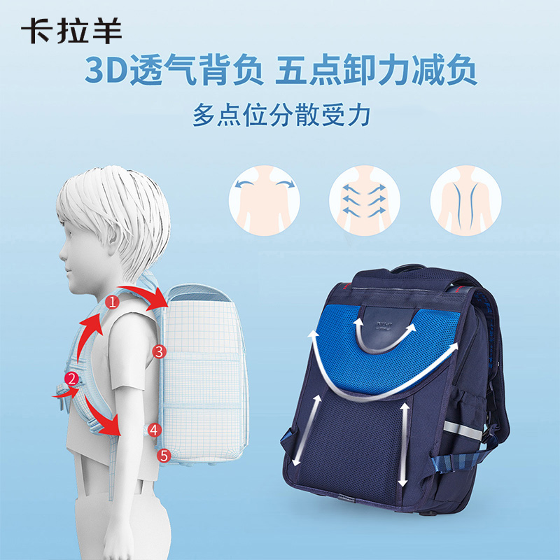 卡拉羊小学生1-6年级防下坠双肩包 卡拉羊双肩背包