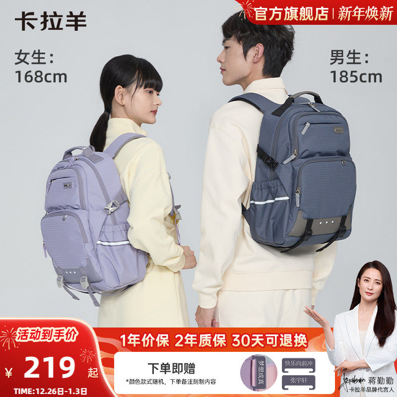 【考拉抱抱包】卡拉羊大容量电脑背包男轻便出游百搭旅游双肩包女