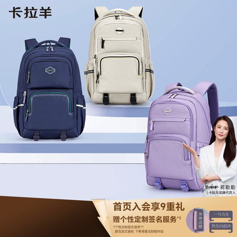 卡拉羊大容量考拉抱抱包男中学生书包减负背包女防下坠双肩包