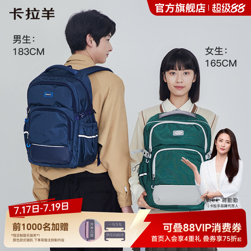 卡拉羊中学生书包大容量机能包减负防下坠轻便双肩包女大容量男