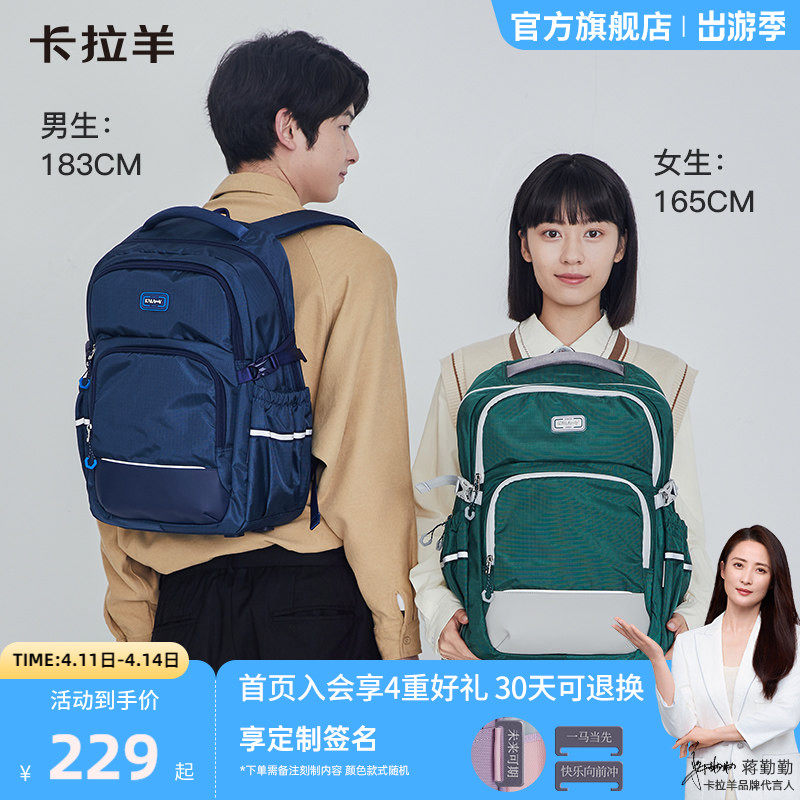 卡拉羊中学生书包大容量机能包减负防下坠轻便双肩包女大容量男