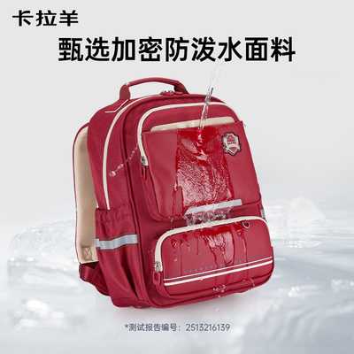 卡拉羊小学生减负风琴书包