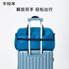 Kara Sheep Large Capacity Multifunctional Lightweight Travel Bag