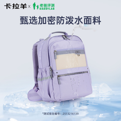 卡拉羊中学生减负云朵书包