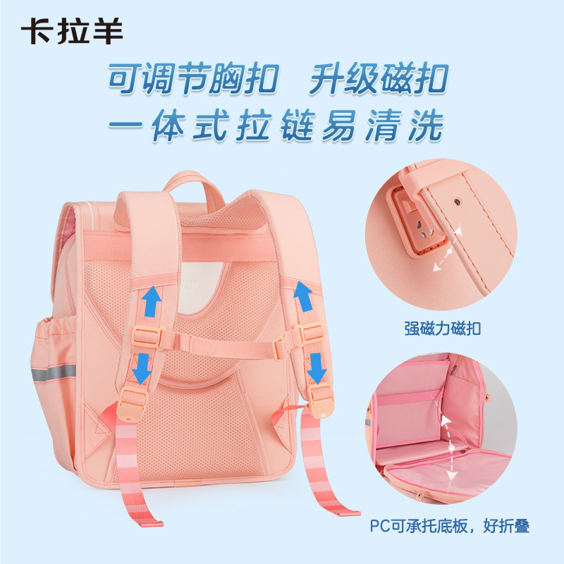 卡拉羊小学生护脊女防下坠男双肩包 卡拉羊双肩背包