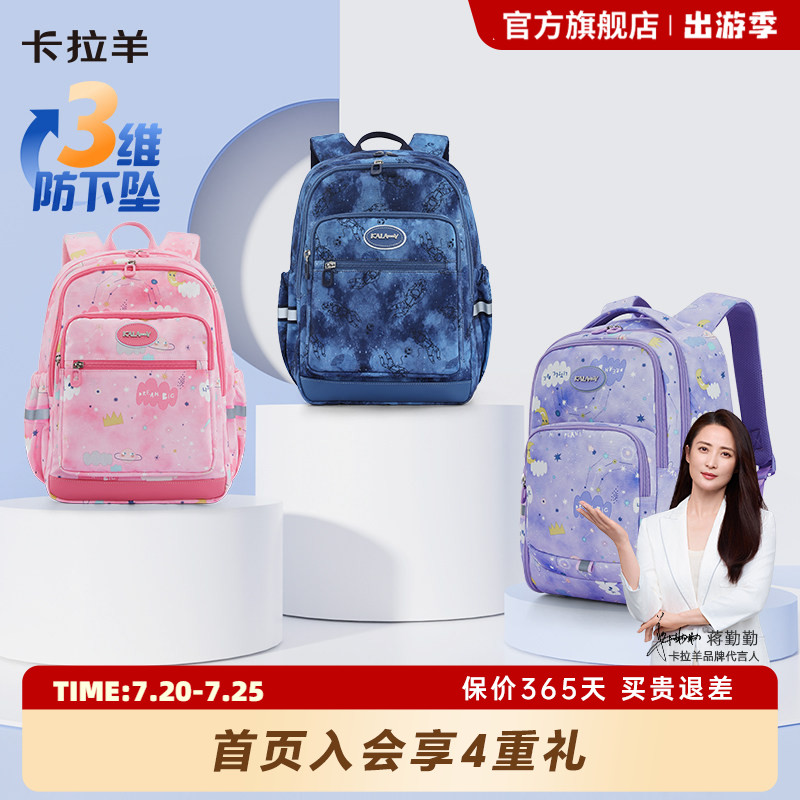 【出游包】卡拉羊游学包抑菌休闲轻便户外背包男大容量双肩包女
