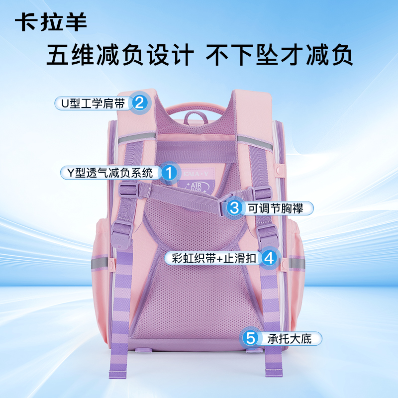 卡拉羊1-4-6年级小学生防下坠减负大嘴书包大容量轻便双肩背包