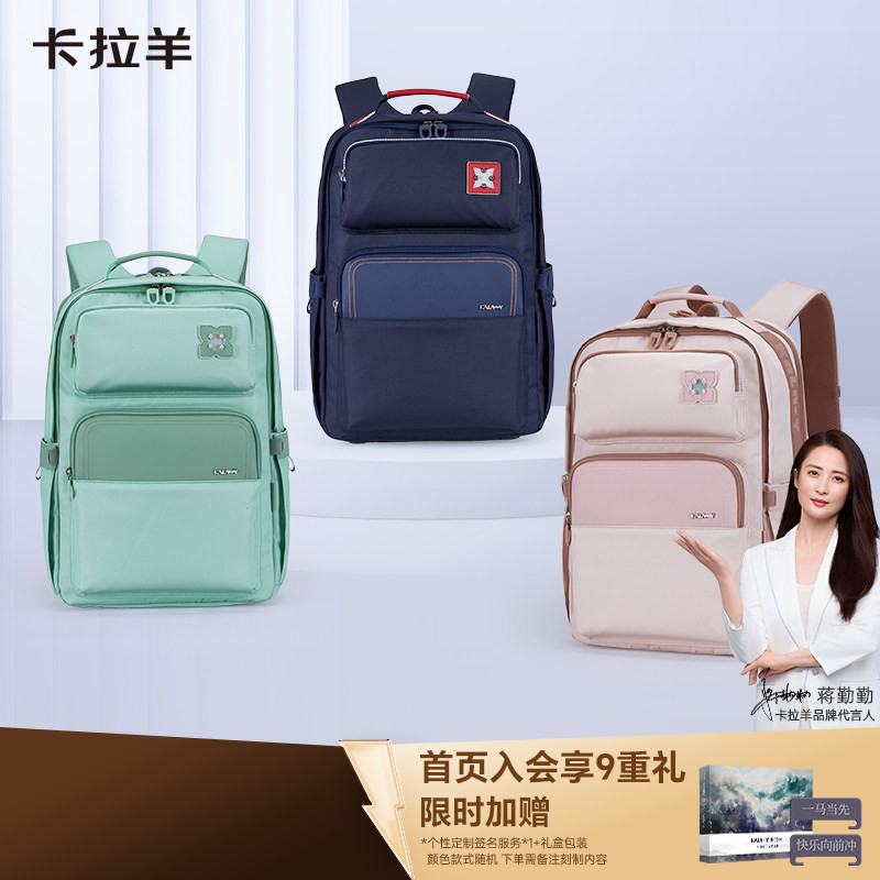 卡拉羊中学生云朵书包ProMax大容量减负防下坠背包男轻便双肩包女