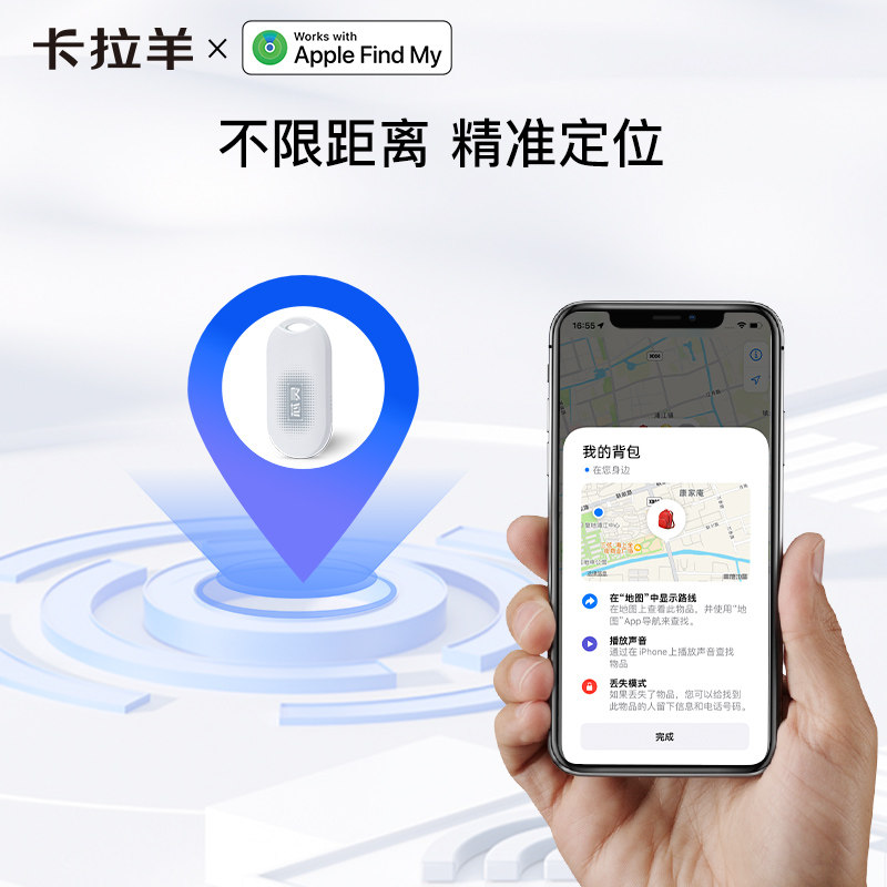 苹果认证芯灵FindMy全球定位智能防丢器可定位大音量提醒