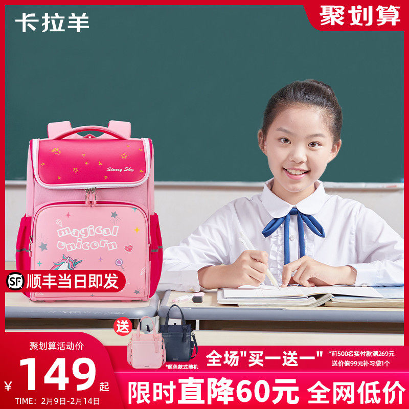 卡拉羊抑菌女1-6年级小学生双肩包 卡拉羊双肩背包