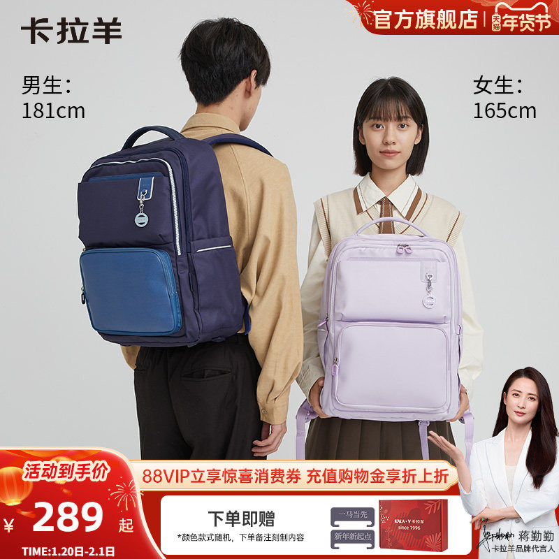 卡拉羊中学生云朵书包轻便减负防下坠双肩包初中年级背包女大容量,淘宝优惠券,粉丝福利购,淘宝优惠卷