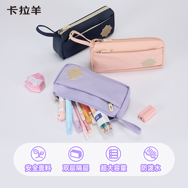 卡拉羊小学生笔袋大容量轻便文具盒安全抑菌防泼水易打理初高中生女考研收纳铅笔袋男可爱简约ins风糖果色 - 图0
