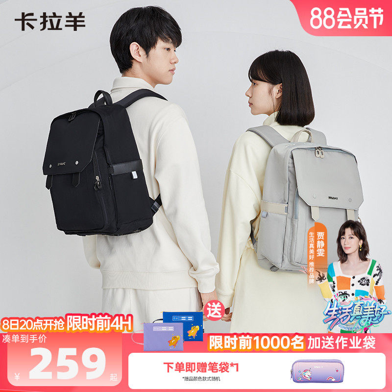 卡拉羊云朵大学生减负男旅行双肩包 卡拉羊双肩背包