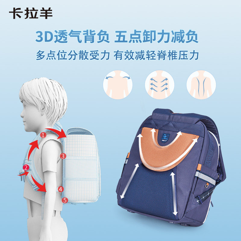 卡拉羊小学生云朵1-6年级男双肩包 卡拉羊双肩背包