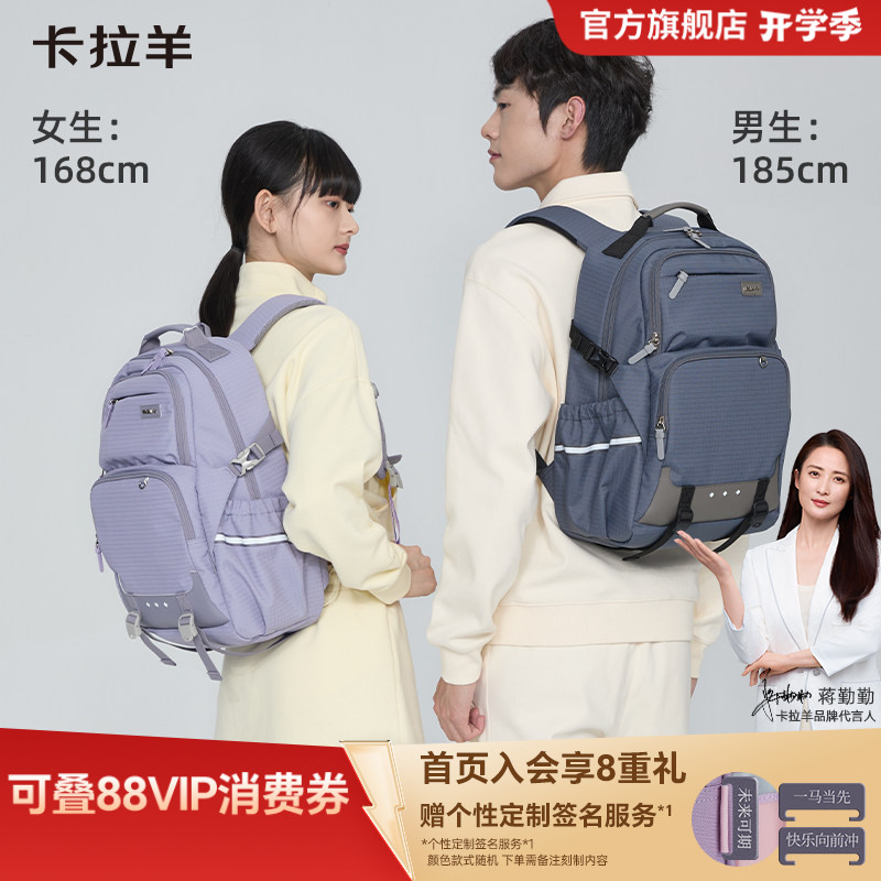 【考拉抱抱包】卡拉羊大容量电脑背包男轻便出游百搭旅游双肩包女