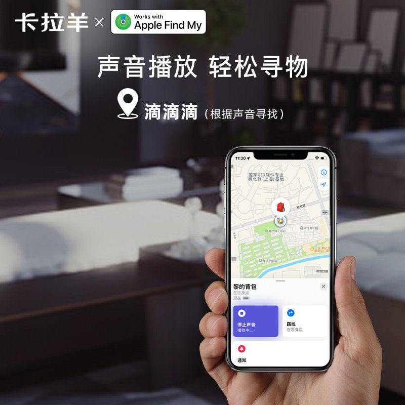 苹果认证芯灵FindMy全球定位智能防丢器可定位大音量提醒