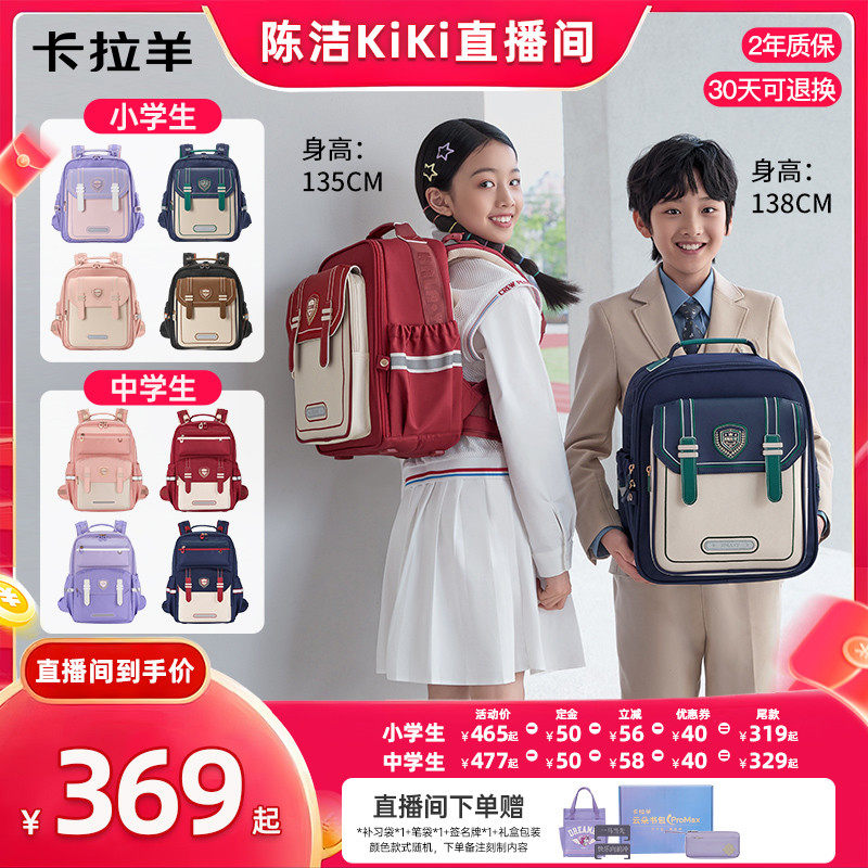 [香菇超级88年中盛典][蒋勤勤代言]卡拉羊云朵书包ProMax8维减负