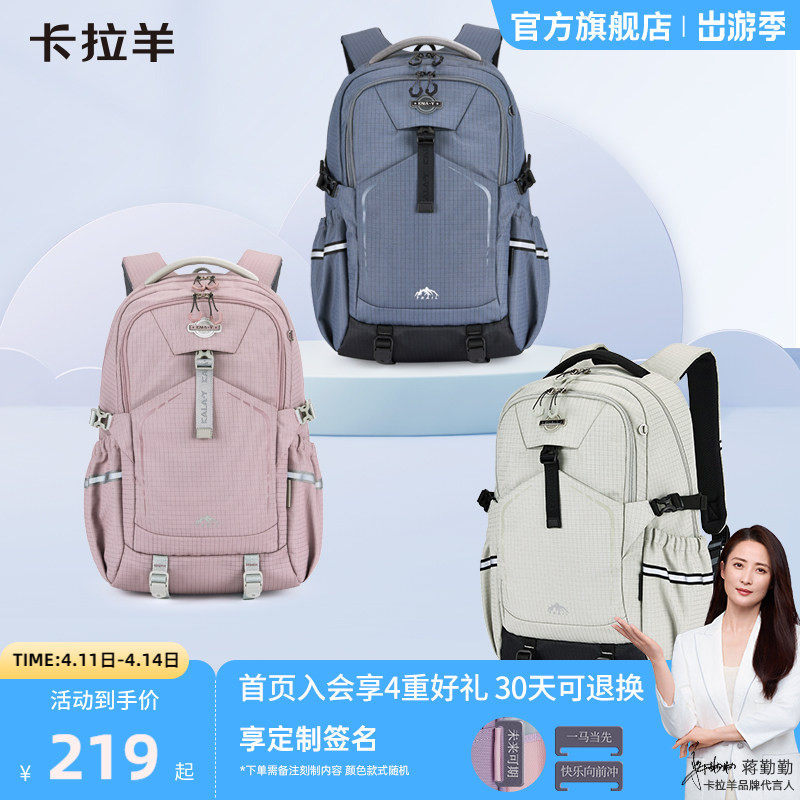 【考拉抱抱包】卡拉羊大容量双肩包轻便户外徒步背包旅游防泼水