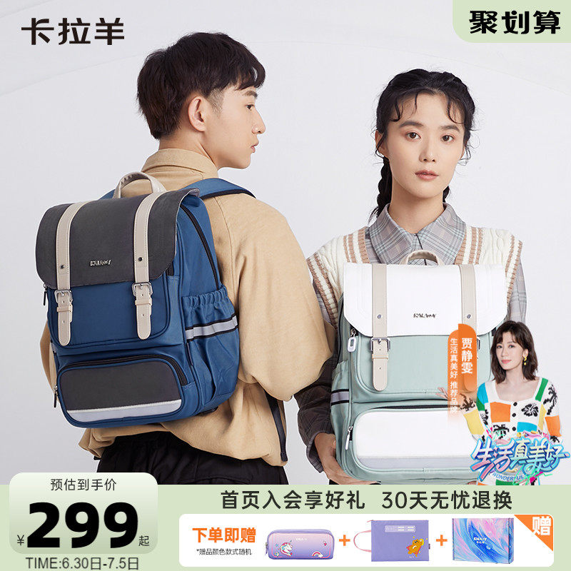 卡拉羊立体中学生减负护脊男双肩包 卡拉羊双肩背包