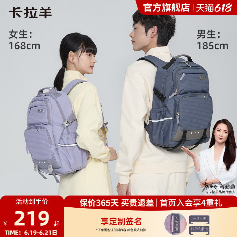 【考拉抱抱包】卡拉羊大容量电脑背包男轻便出游百搭旅游双肩包女