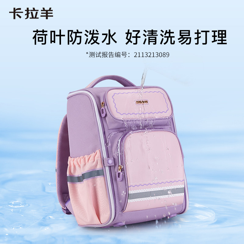  卡拉羊双肩背包