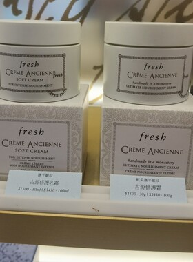 馥蕾诗古源抗皱面霜抗皱滋润