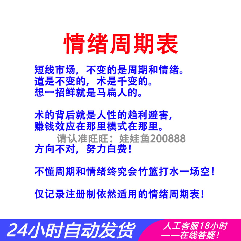 情绪周期表格EXCEL冰点回暖退潮强弱判断短线龙头战法送复盘工具 - 图3