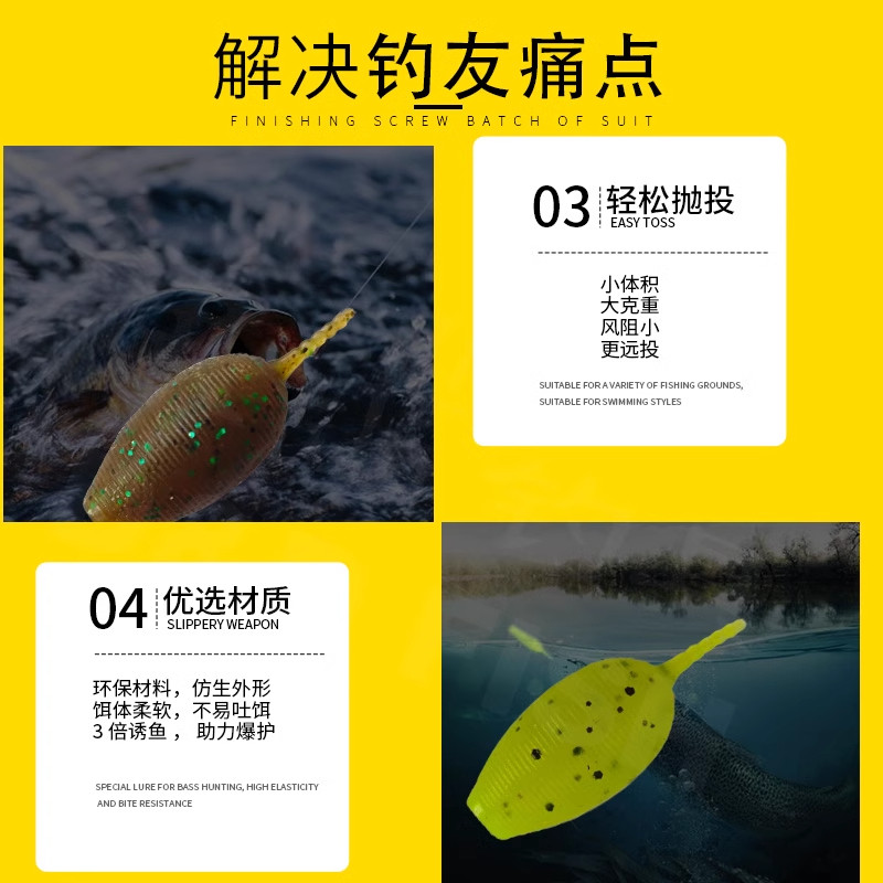 东鼎胖针尾土豆高比重鲈鱼鳜鱼路亚软饵假饵黑坑沉水无铅诱鱼剂,淘宝优惠券,粉丝福利购,淘宝优惠卷