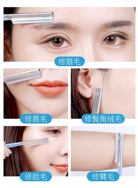 贝印初学者专业专用神器修眉刀