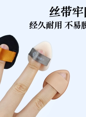 拇指植绒粉扑定妆提亮腮红粉扑