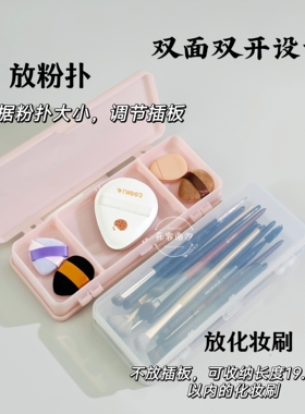 双层双面两开收纳盒线笔化妆刷粉扑眉笔分格盒子便携大号分装盒