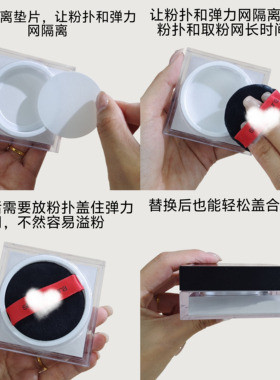 花容南汐小黑钻高密散粉替换网