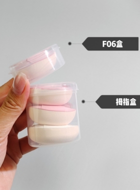 拇指粉扑指尖手指粉扑拖鞋棉花糖粉扑粉扑透明便携外出收纳盒