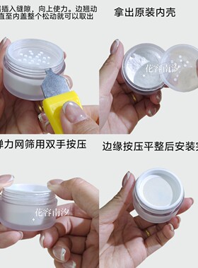 花容南汐罗眼下4克蜜粉弹力替换网细腻好取粉高密替换网筛滤网