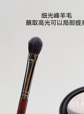 眼影铺色刷定妆刷羊毛