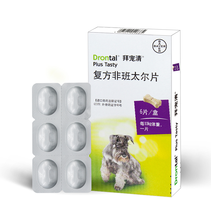 德国拜耳拜宠清狗狗体内驱虫药进口犬用体外打虫药_讯环宠物用品企业店_宠物/宠物食品及用品-第2张图片-提都小院