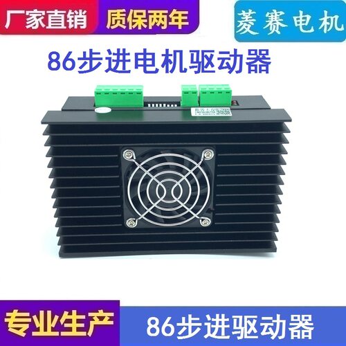 DM860H 86数字型步进电机驱动器 代替雷赛DMA860H MA860H 带风扇 - 图2