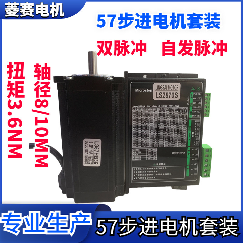 57 60步进电机套装LS57HB23+LS2570S驱动器自发脉冲IO控制 双脉冲,淘宝优惠券,粉丝福利购,淘宝优惠卷