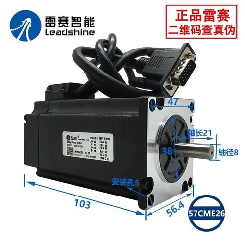 57雷赛闭环步进电机 57CME23+CL57 套装 闭环驱动器 60CME30X 26 - 图1