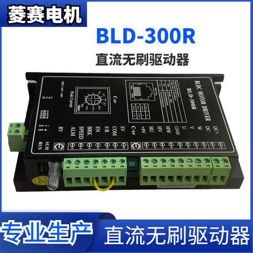 BLD-300B直流无刷电机驱动器24V 36V 48V 55V 60带485控制器-300R - 图1