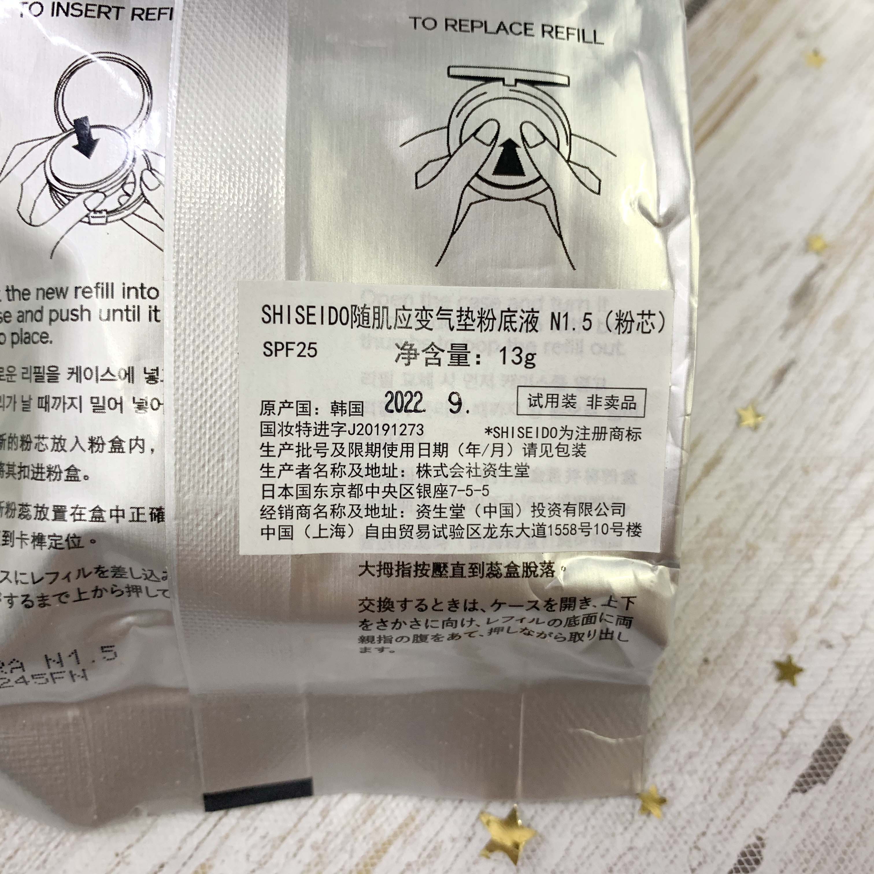 北京专柜简装资生堂SHISEIDO随肌应变气垫粉底液（粉芯）13gSPF25