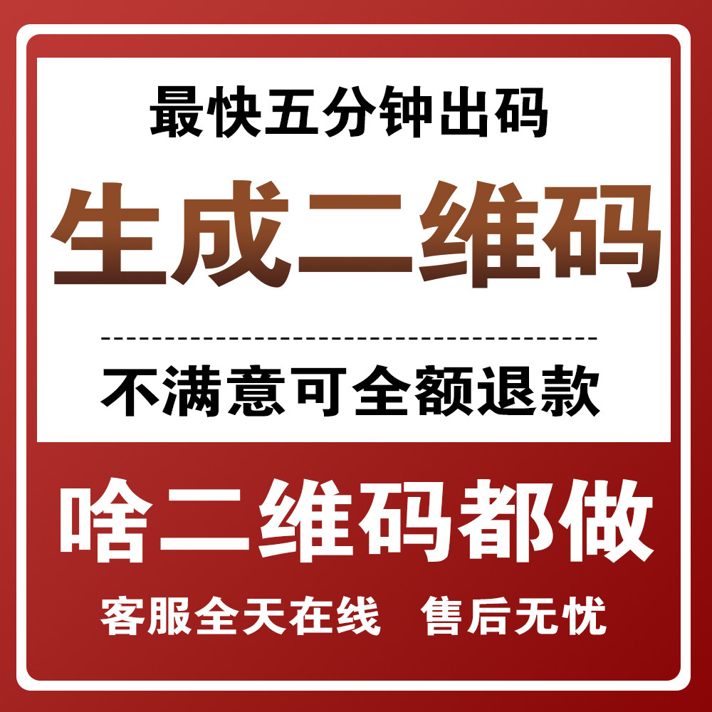 视频图片音频录音生成转换二维码制作网页链接修改二维码内容定制