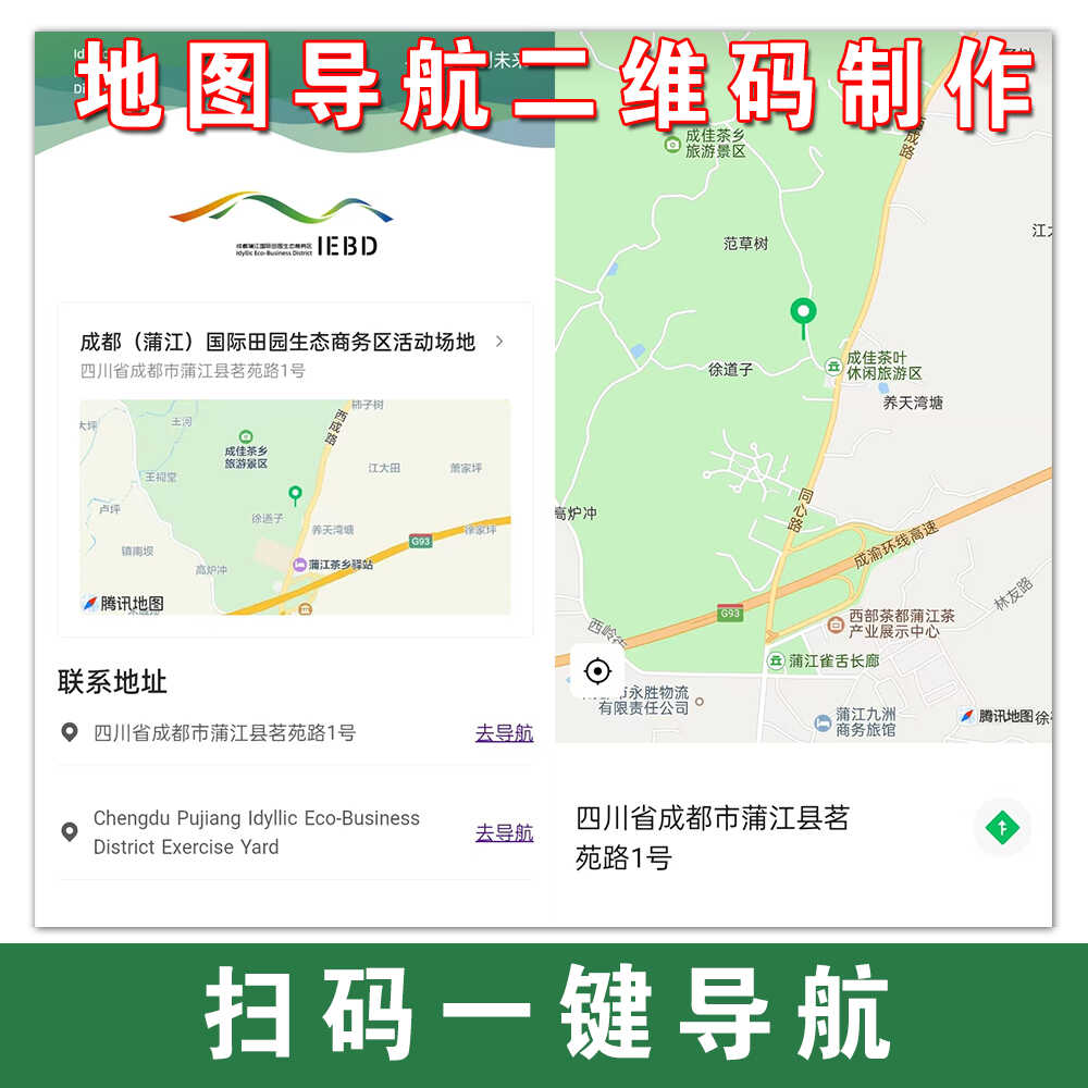 地址导航二维码制作地图定位商家门店名片位置信息链接生成二维码