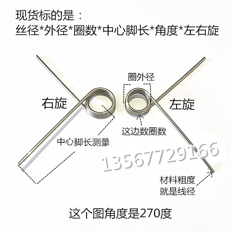 不锈钢304扭力扭簧V型弹簧0.35外径3mm0 45 60 120 90 180 270度-图0