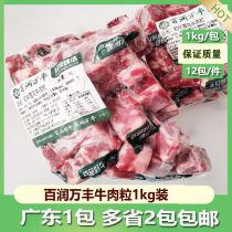 100 moisturizing ten thousand Feng beef grain and beef Australia imports raw fresh frozen snowflake with large cut grain commercial clear non-green Thai