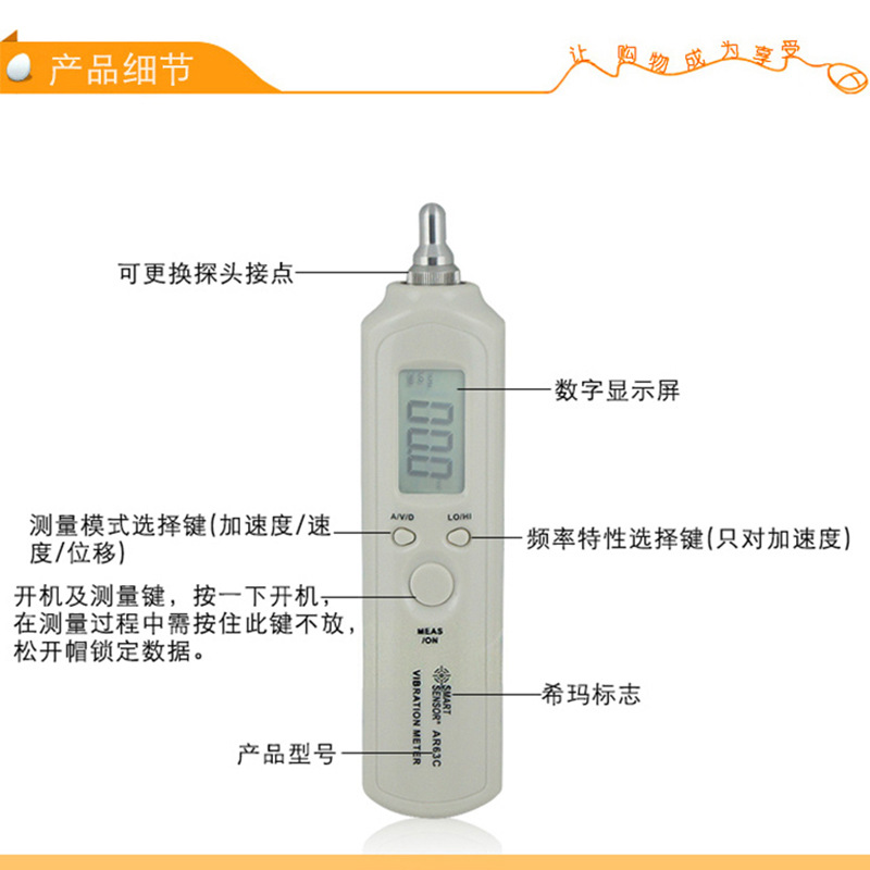 ㊣㊣香港希玛 AR63C 笔式测振仪 便携式振动检测仪 厂价质量保证 - 图1