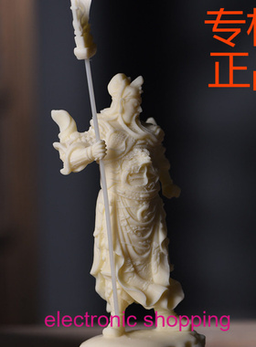 象牙果立刀关公摆件工艺小件礼品